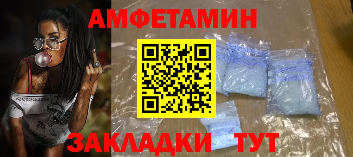 Amphetamine Розовый Тара