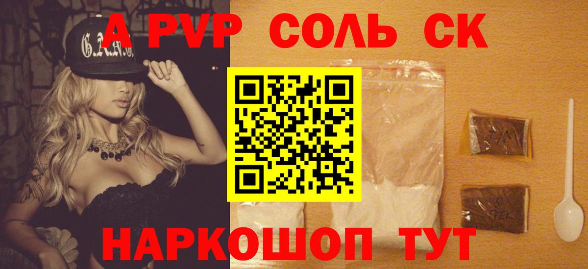 закладки  Alpha PVP мука  A PVP Соль  Вход с VPN  Тара  A PVP кристаллы 