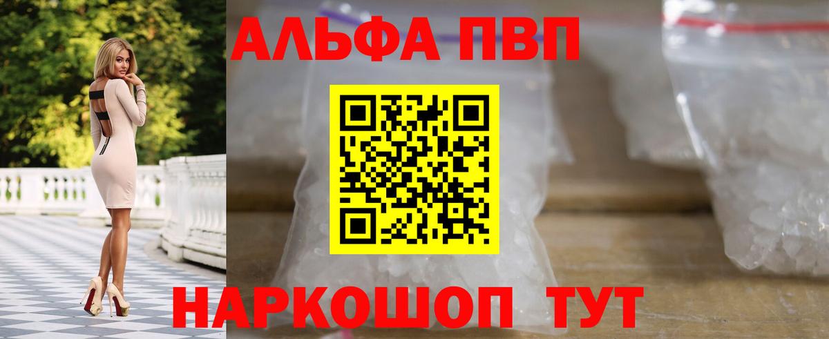 A-PVP VHQ Тара