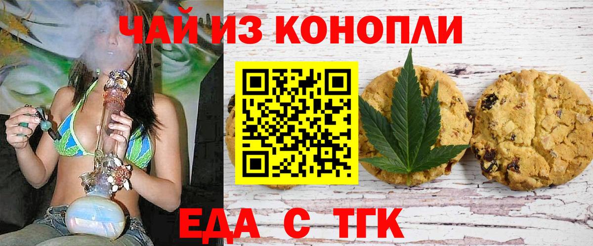 Cannafood марихуана  Вход с VPN  Тара 
