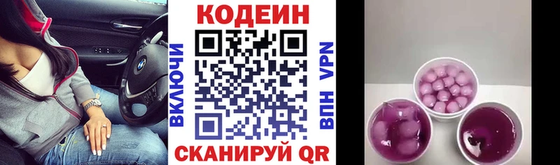 Codein Purple Drank  где найти   Тара 