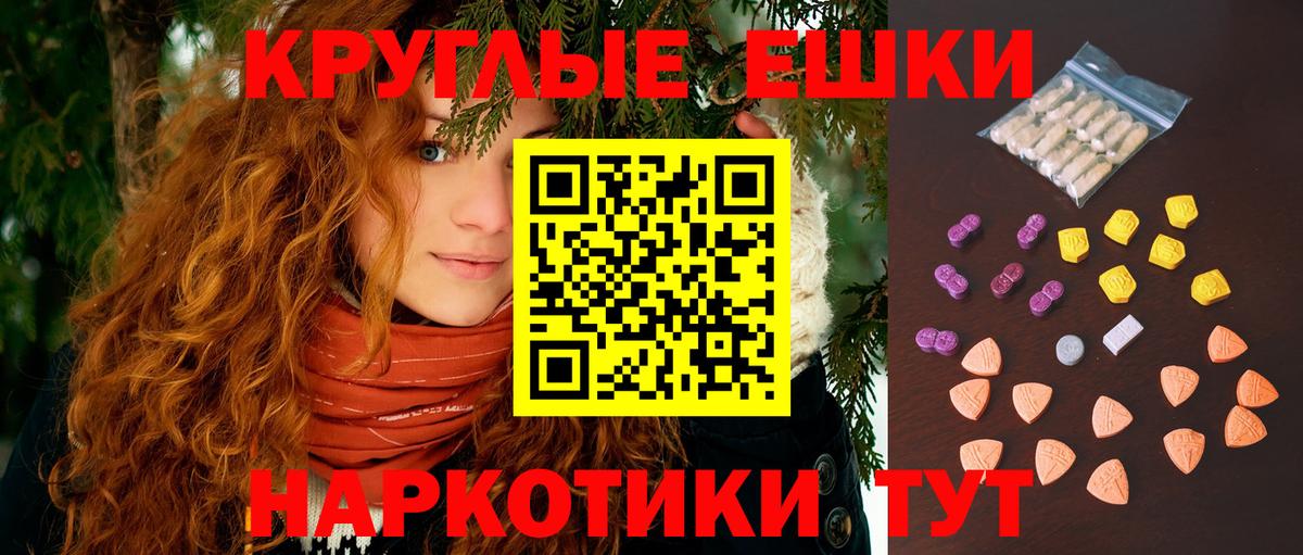 Экстази круглые Тара