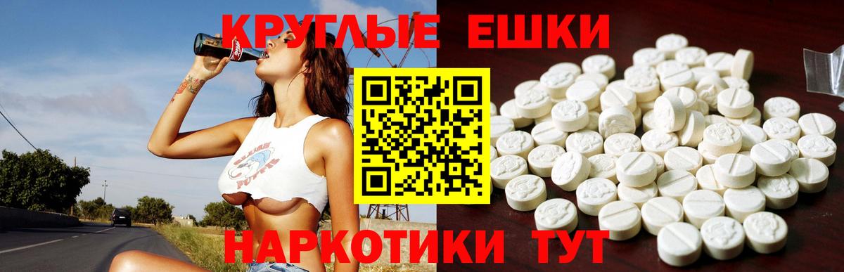 ЭКСТАЗИ XTC  ЭКСТАЗИ  Тара  Экстази таблы  Вход с VPN 