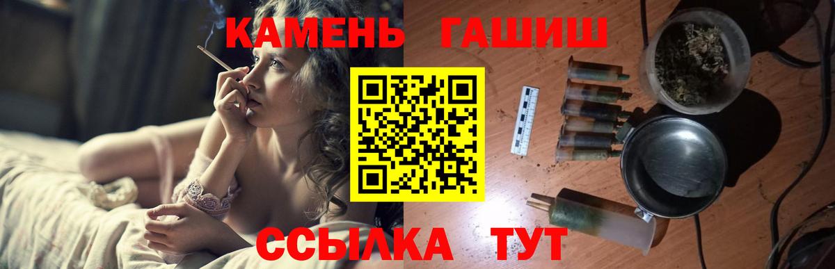 ГАШИШ индика сатива  Вход с VPN  Тара 