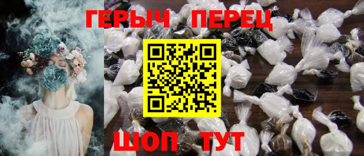 ГЕРОИН афганец  Вход с VPN  Тара 