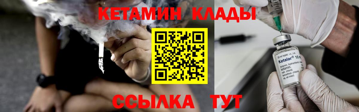 Кетамин ketamine Тара