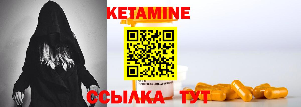 КЕТАМИН VHQ  Вход с VPN  Тара  Кетамин VHQ 