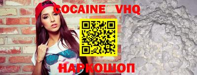 spice Новокубанск