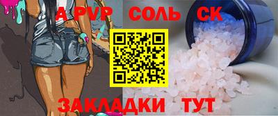 крисы Наро-Фоминск