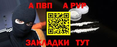 apvp Новозыбков