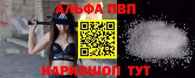 apvp Новозыбков