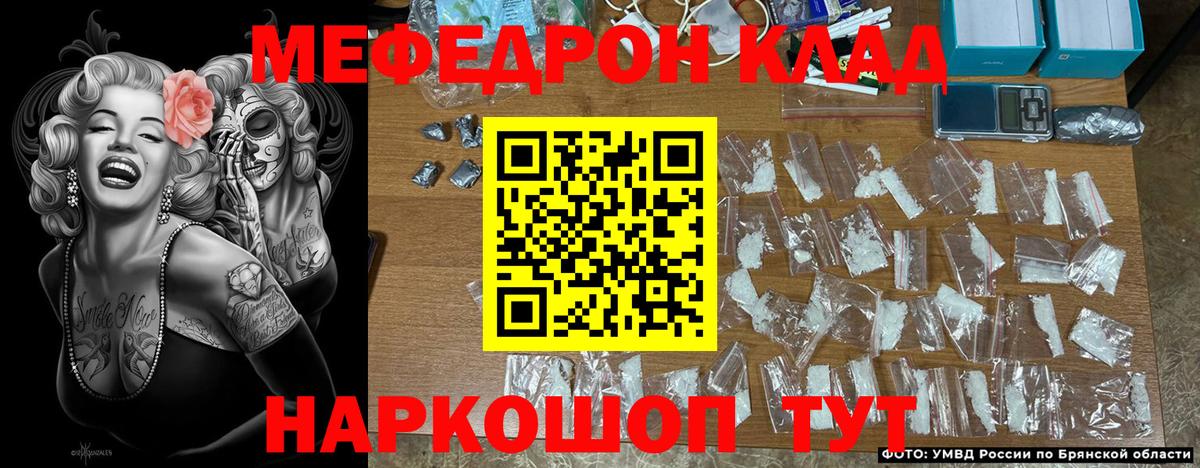 МЕФ мука  закладки  Вход с VPN  Тара  МЕФ VHQ 