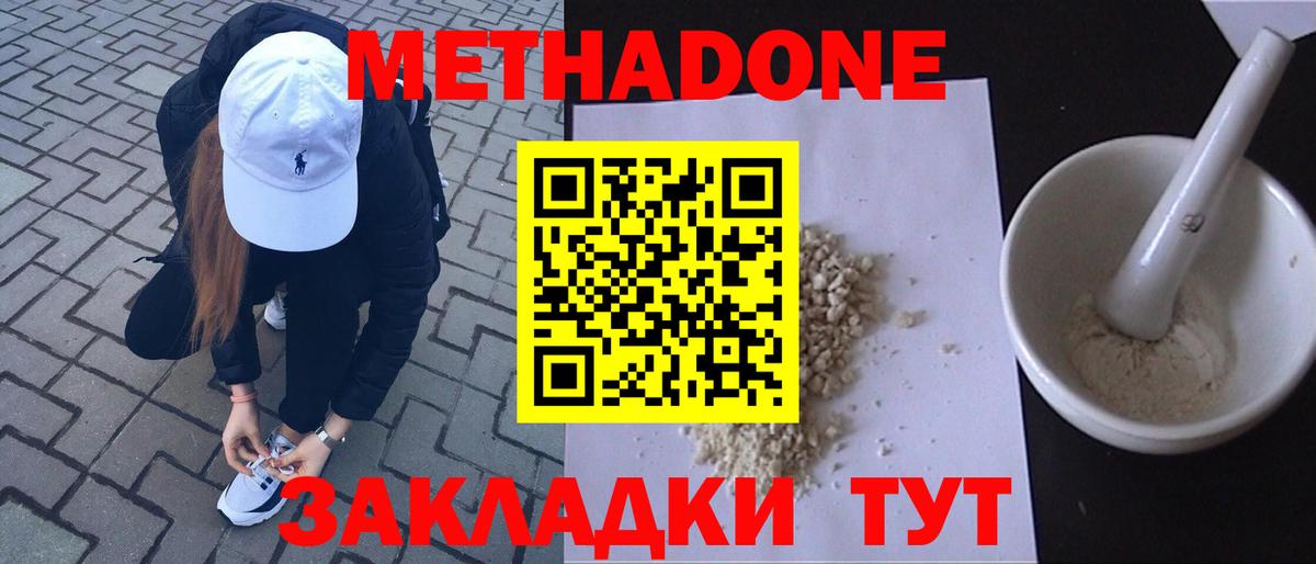 МЕТАДОН VHQ  Вход с VPN  Тара  мориарти телеграм  МЕТАДОН VHQ 
